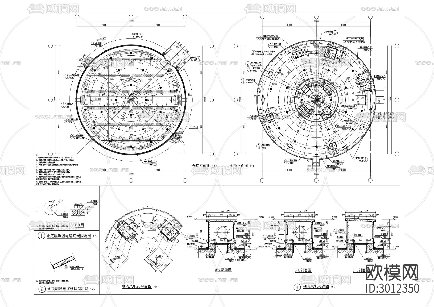 中央储备粮仓储项目cad施工图下载（渲染图8）