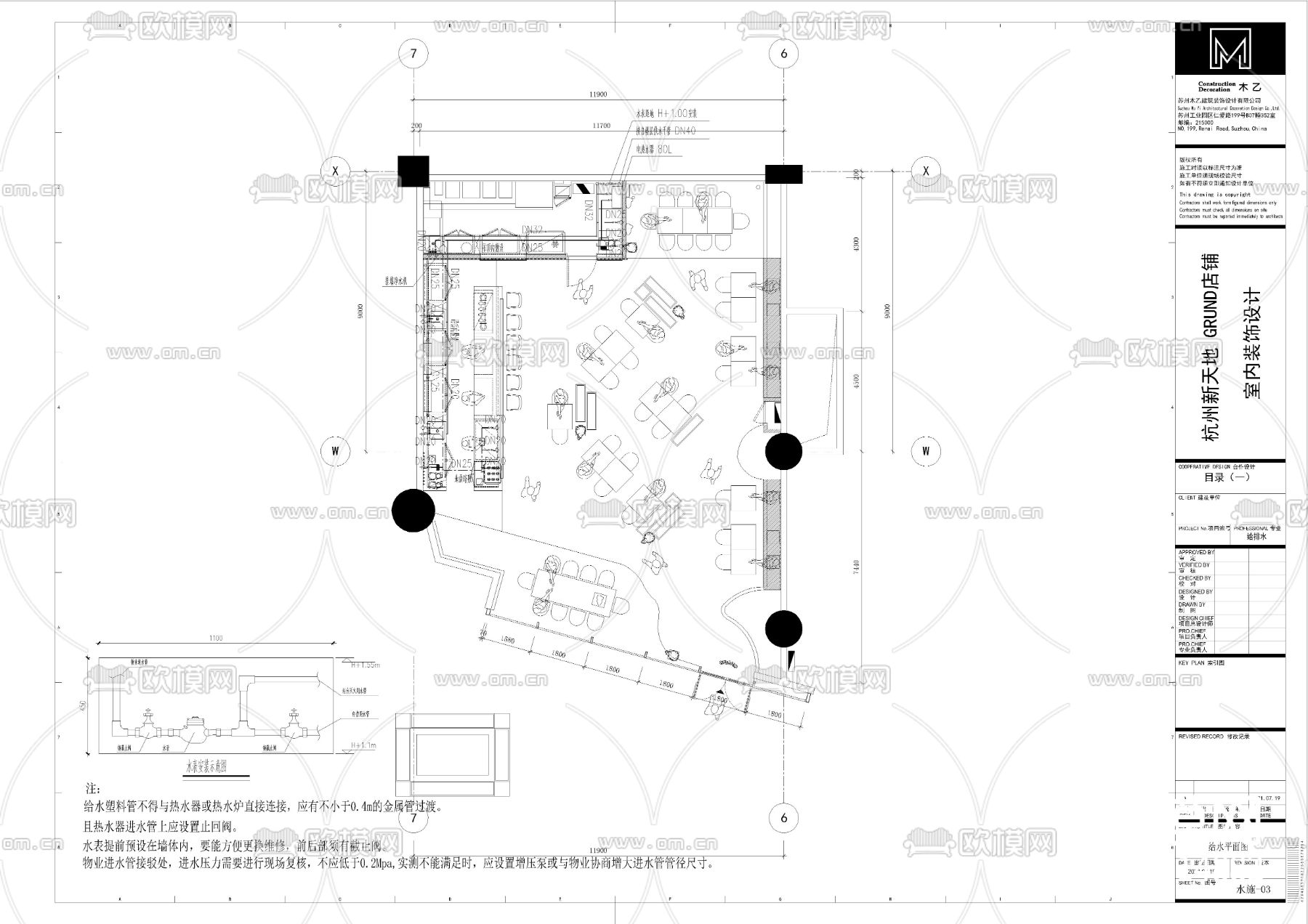西餐咖啡小酒馆 电气排水暖通图cad施工图下载（渲染图6）