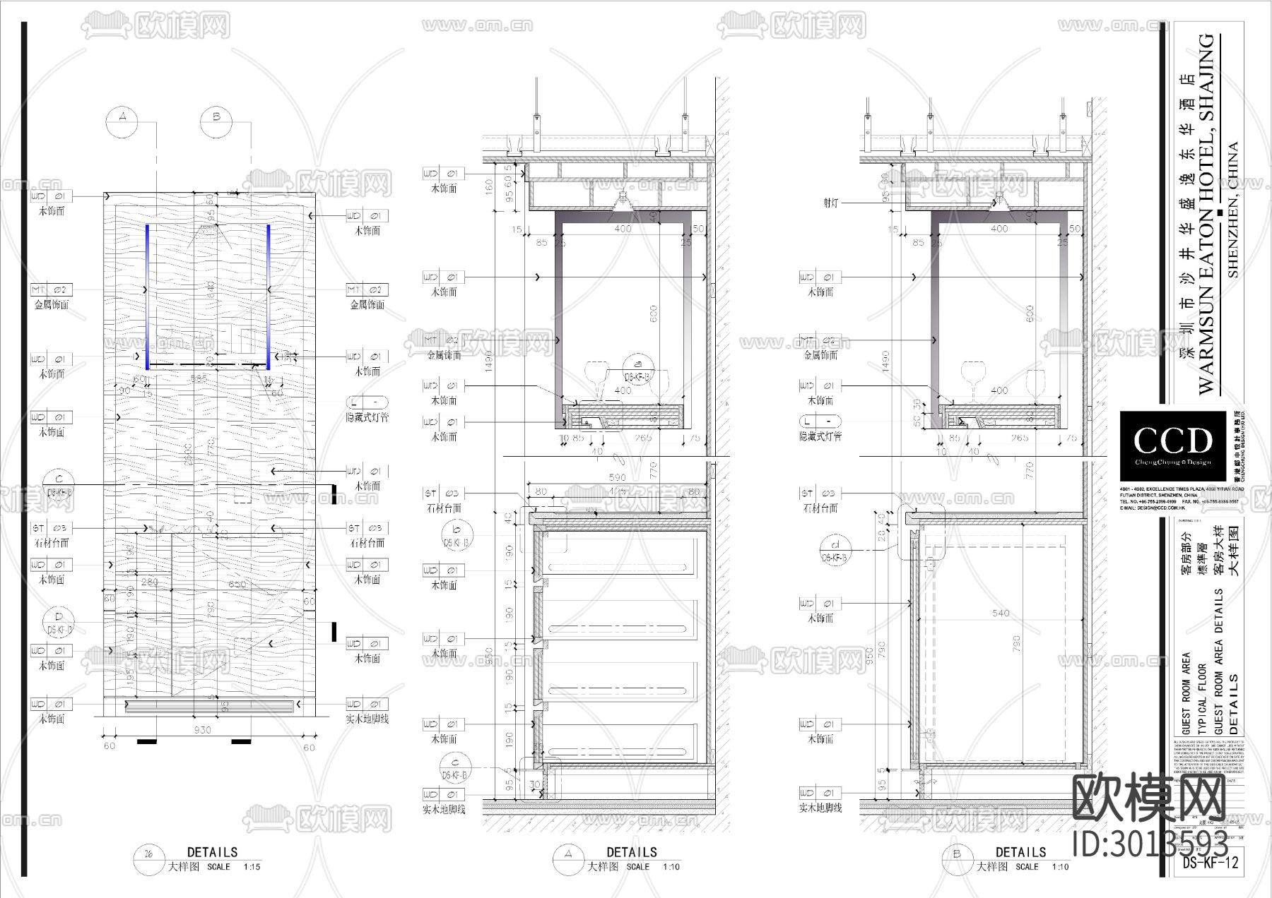 CCD制图规范cad图库下载（渲染图5）