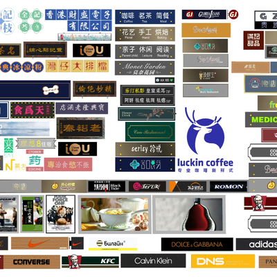  现代广告牌 店招 商铺门店招牌su模型 