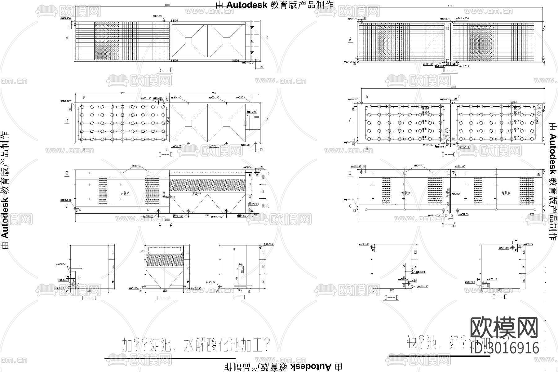 一体化污水处理设备cad施工图下载（渲染图9）