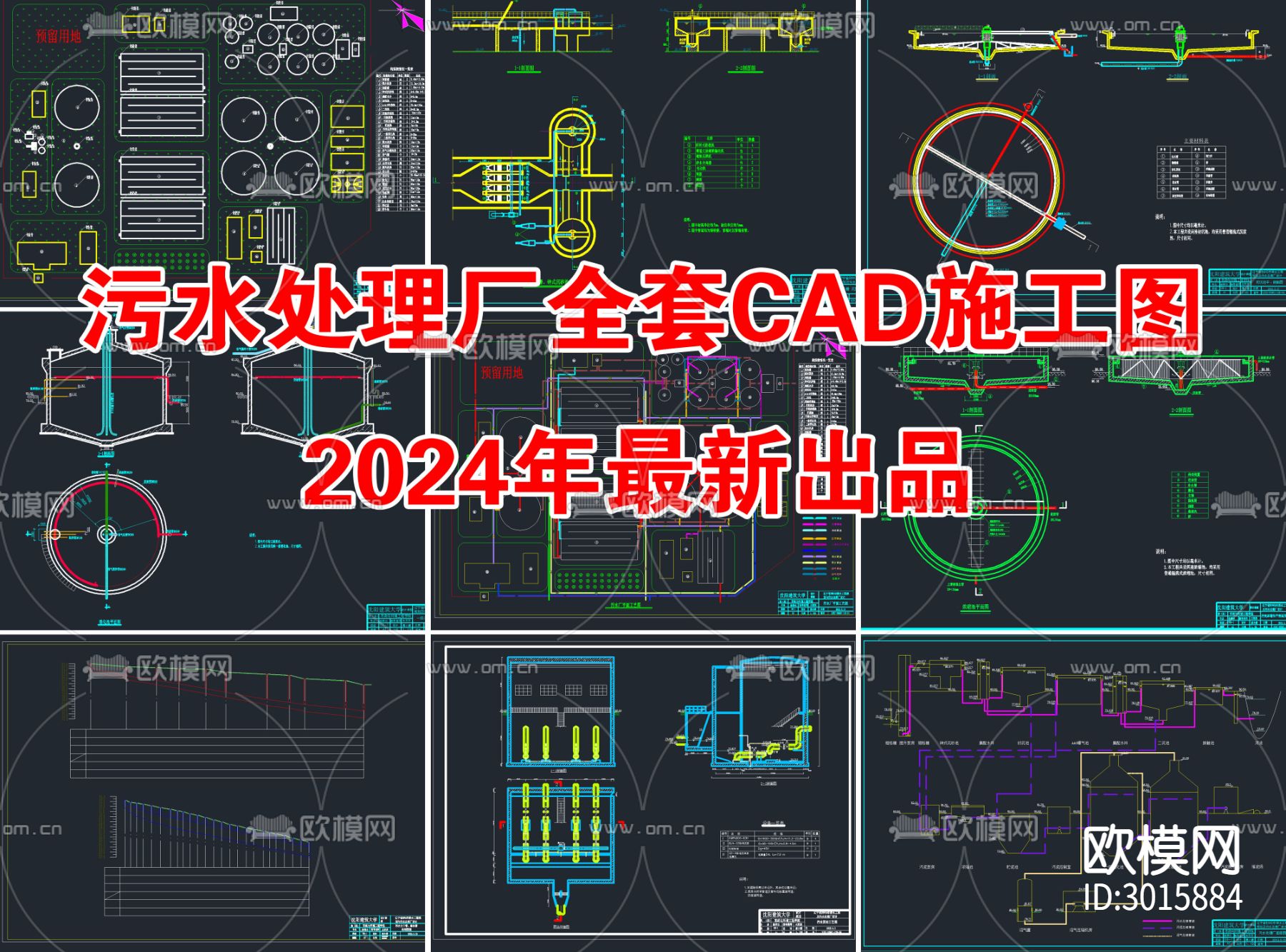 污水处理厂全套cad施工图下载（渲染图1）