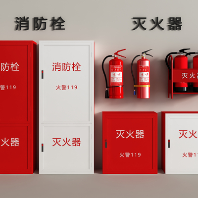 消防栓 灭火器 消火栓 消防器材su模型 