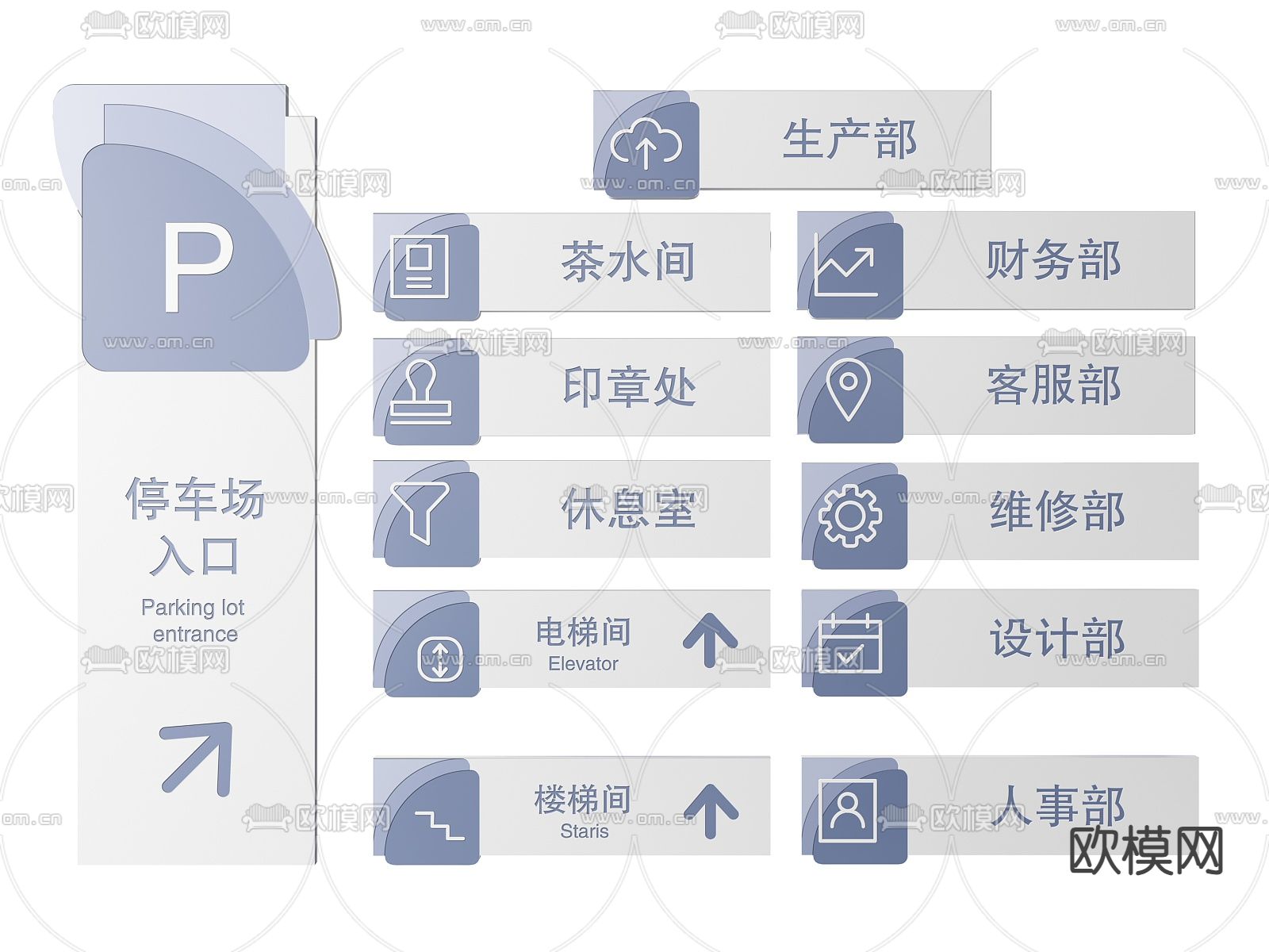 企业指示牌 标识牌 导视牌 公司门牌3d模型下载