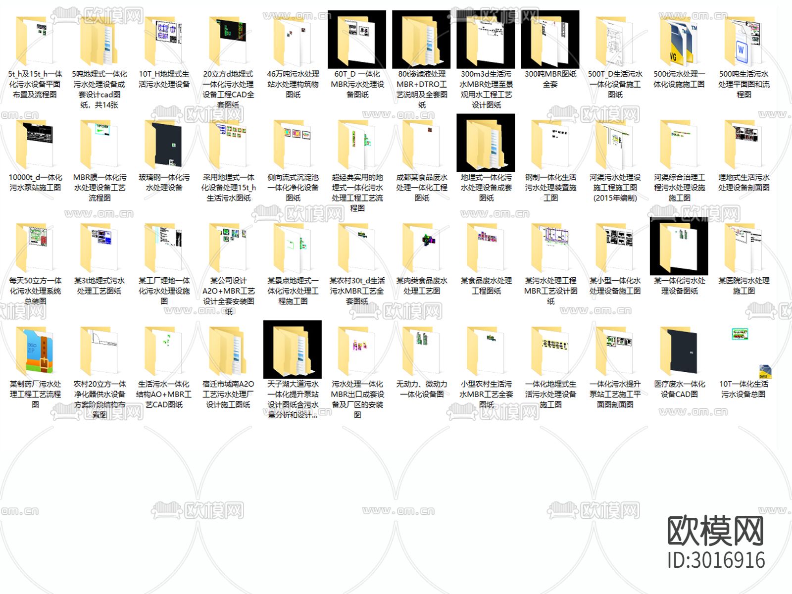 一体化污水处理设备cad施工图下载（渲染图6）