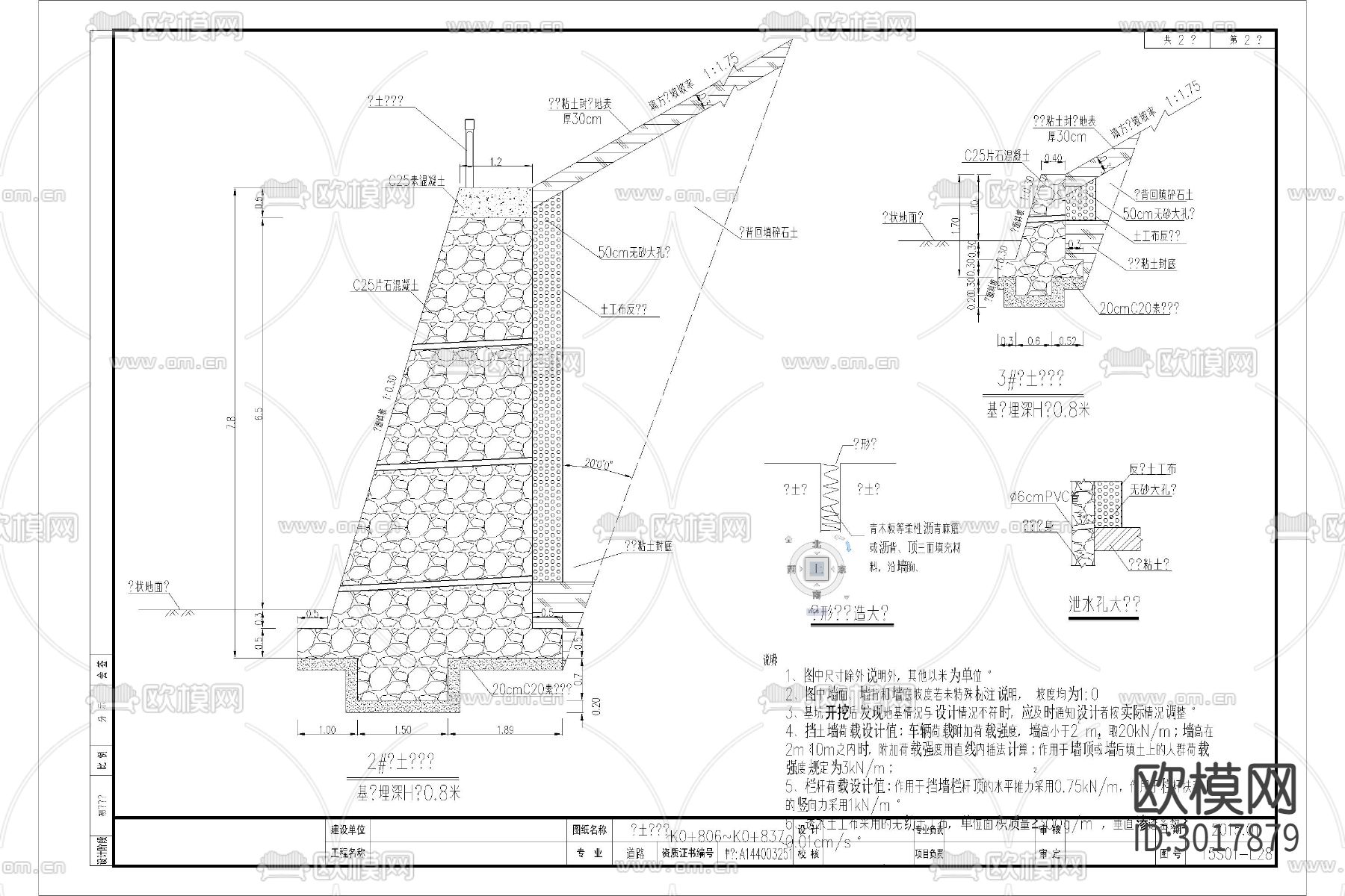 基坑 围护 边坡 支护桩 撑桩 锚土 钉墙 防护工程cad施工图下载（渲染图3）