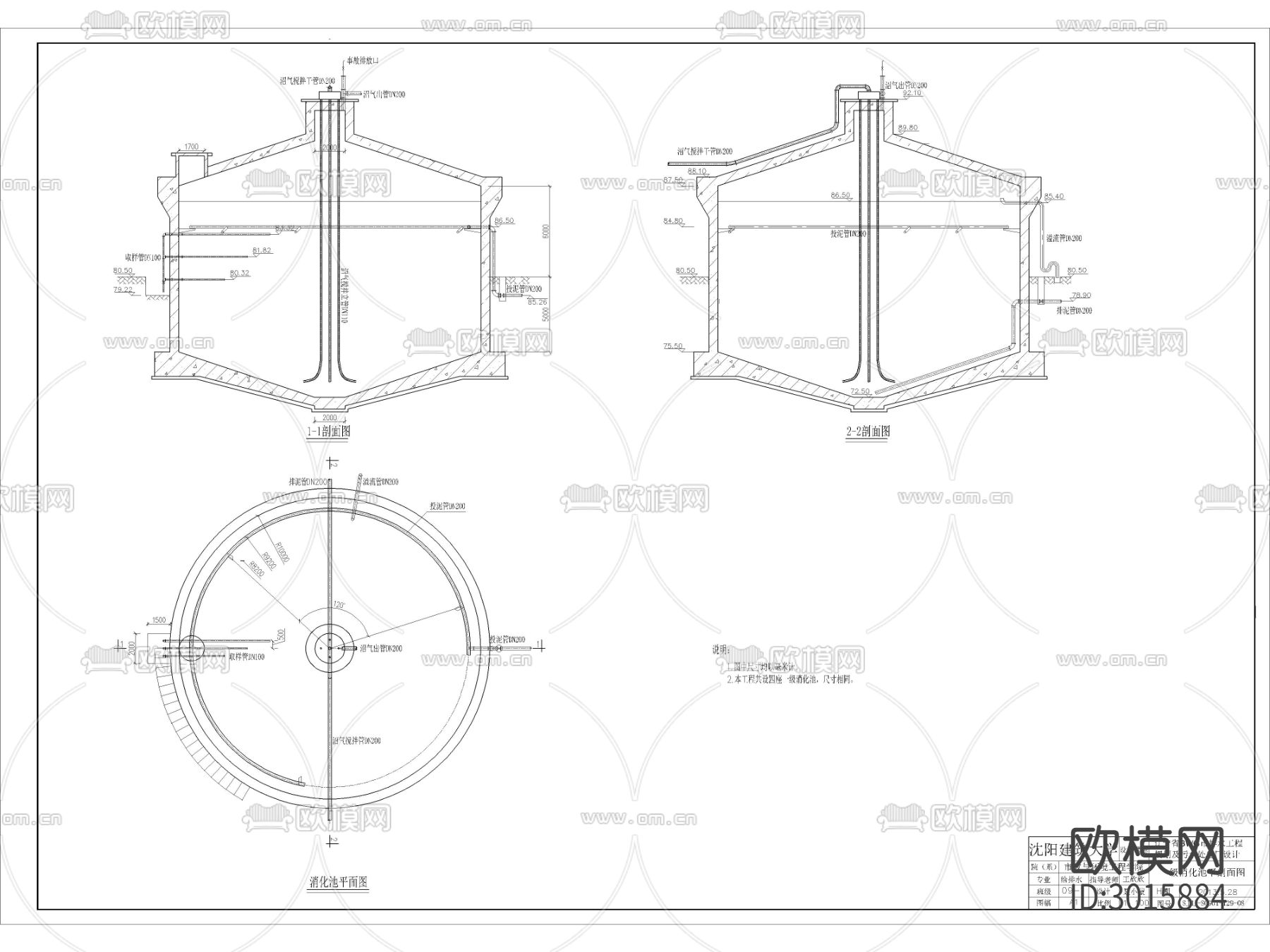 污水处理厂全套cad施工图下载（渲染图7）