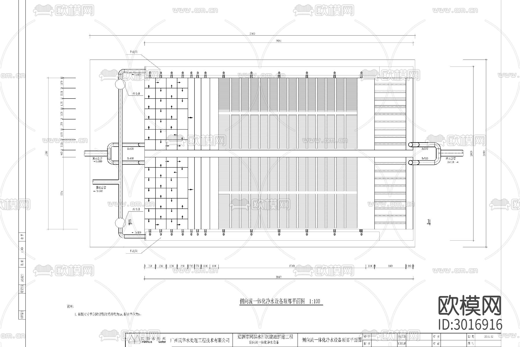 一体化污水处理设备cad施工图下载（渲染图5）