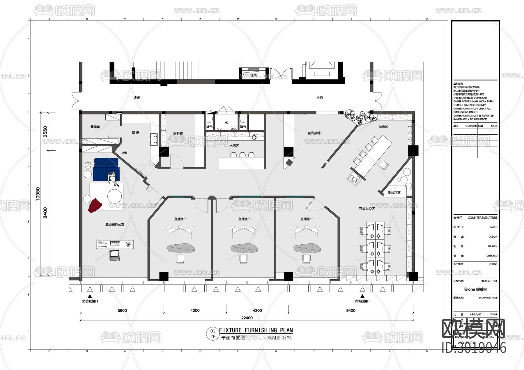 美one网红MCN直播室cad平面图下载