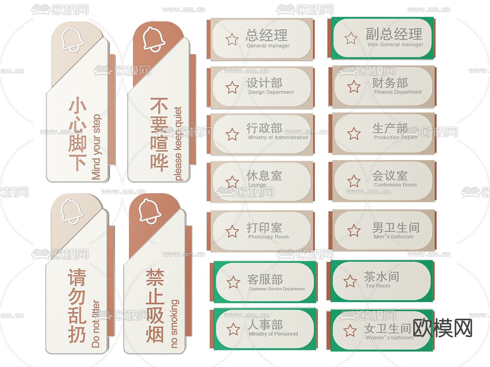 企业指示牌 标识牌 导视牌 公司门牌3d模型下载