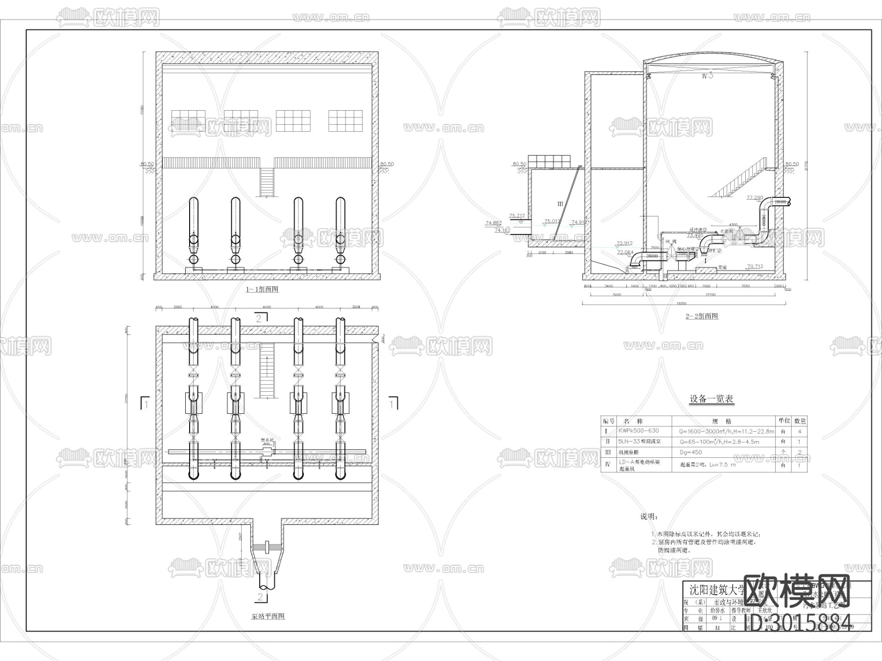 污水处理厂全套cad施工图下载（渲染图4）