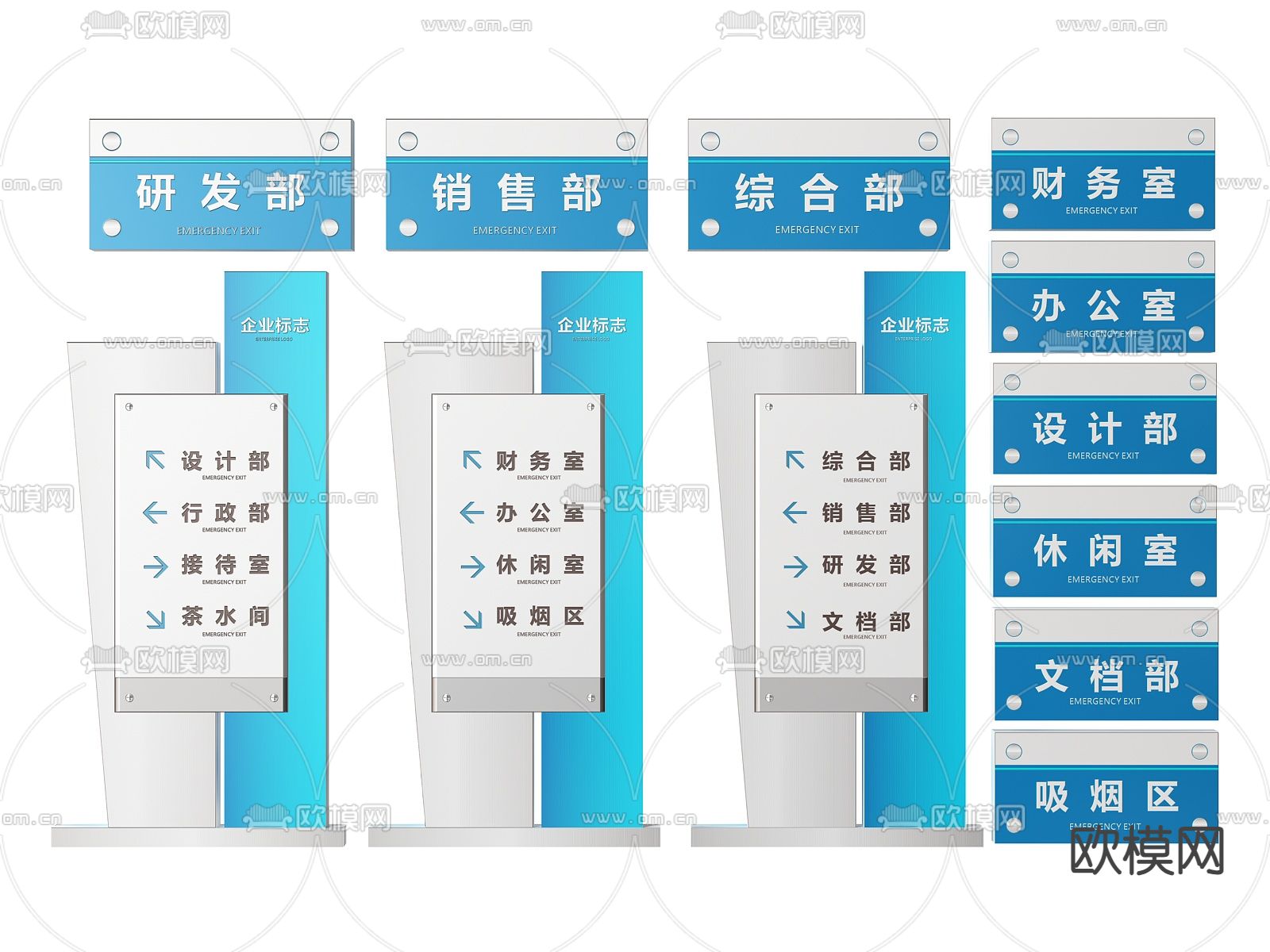 企业指示牌 标识牌 导视牌 公司门牌3d模型下载
