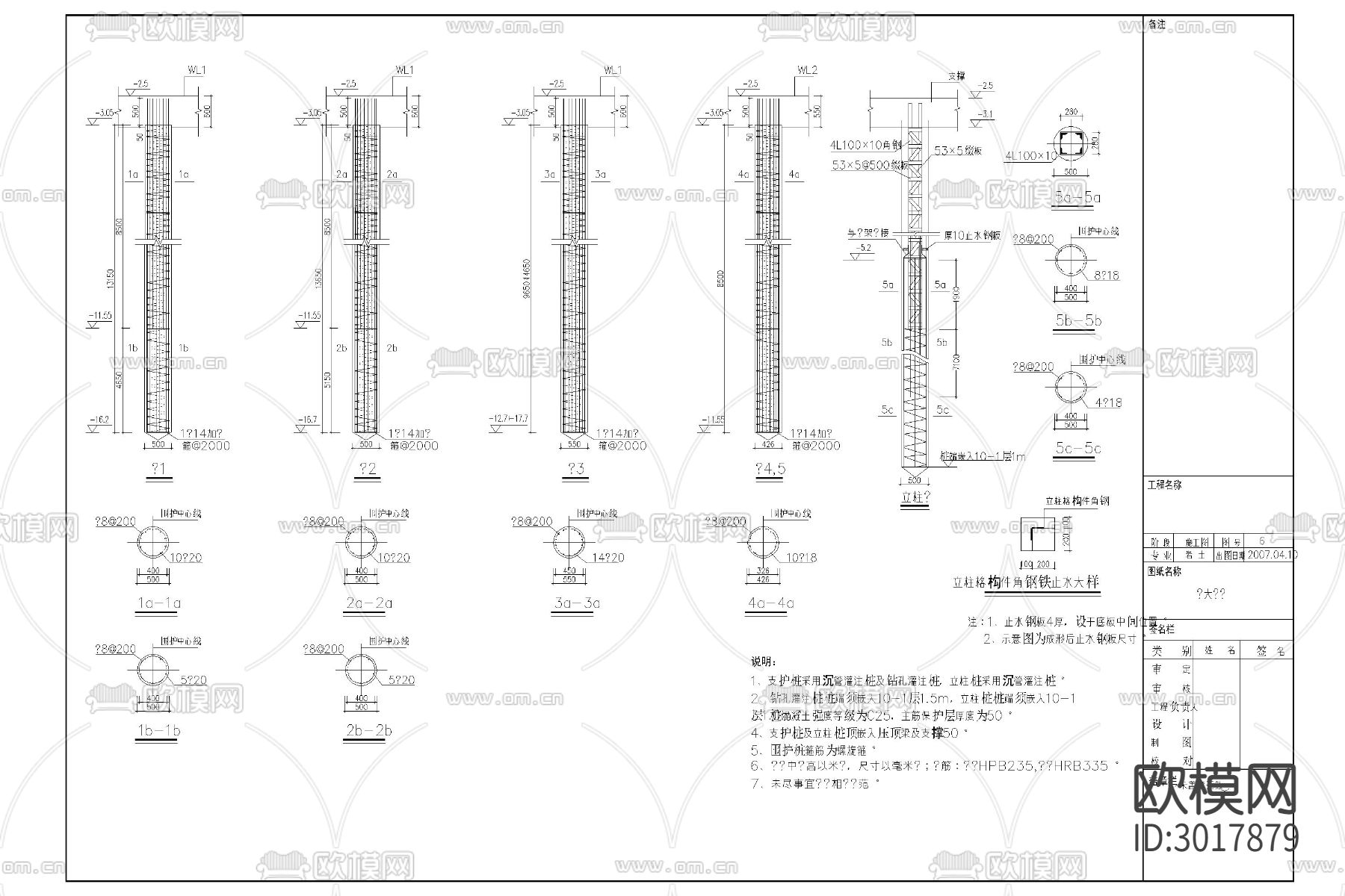 基坑 围护 边坡 支护桩 撑桩 锚土 钉墙 防护工程cad施工图下载（渲染图9）