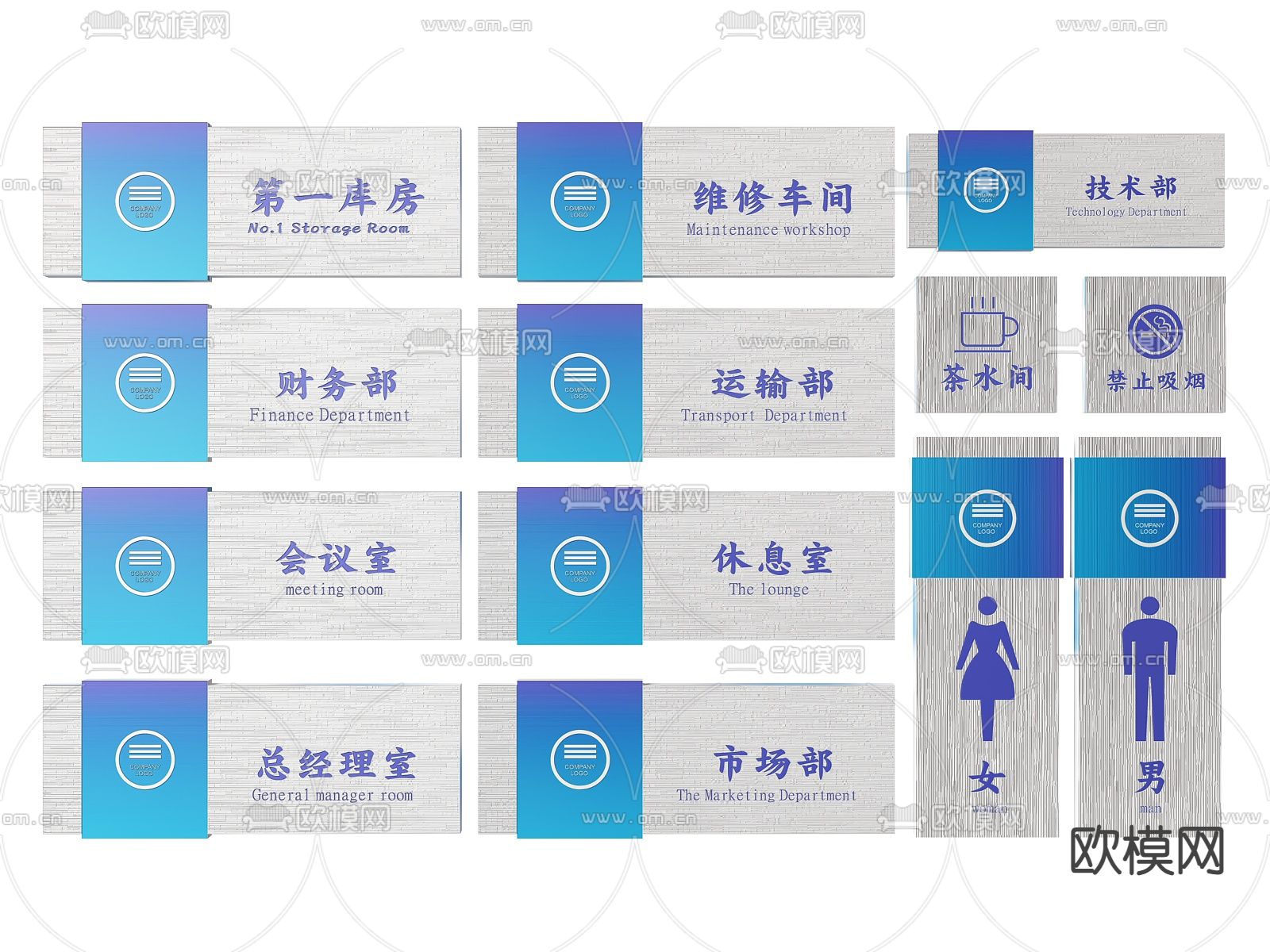 企业指示牌 标识牌 导视牌 办公室门牌3d模型下载