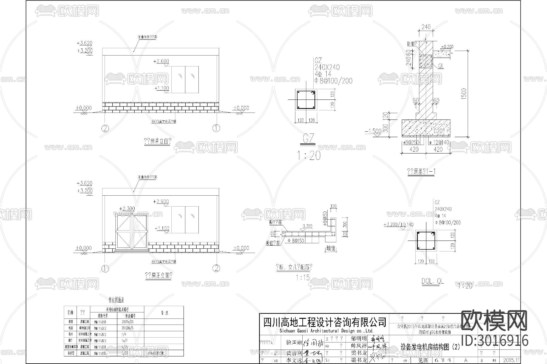 一体化污水处理设备cad施工图下载（渲染图3）