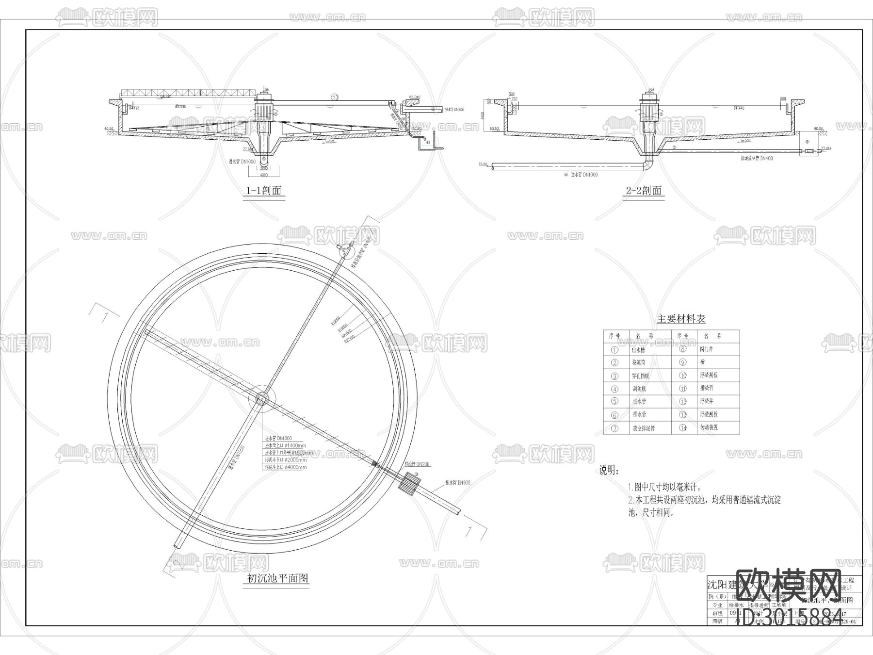 污水处理厂全套cad施工图下载（渲染图6）
