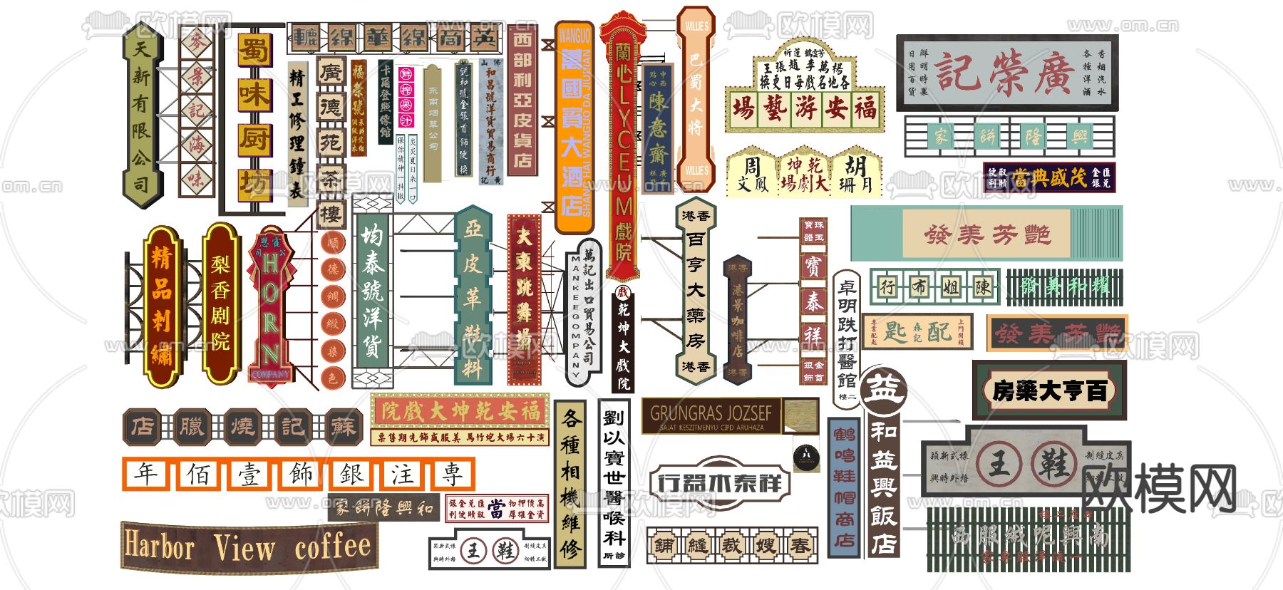 民国风商业牌匾 老上海广告牌匾su模型下载