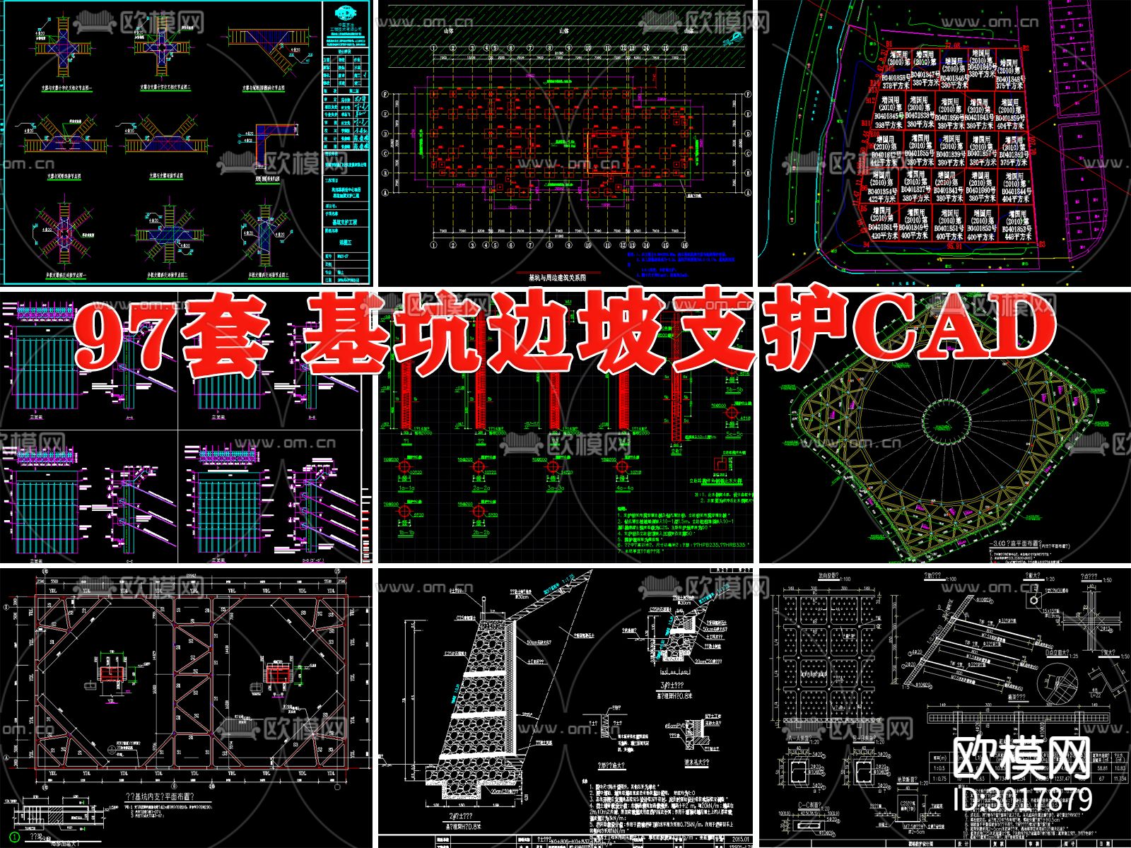 基坑 围护 边坡 支护桩 撑桩 锚土 钉墙 防护工程cad施工图下载（渲染图1）