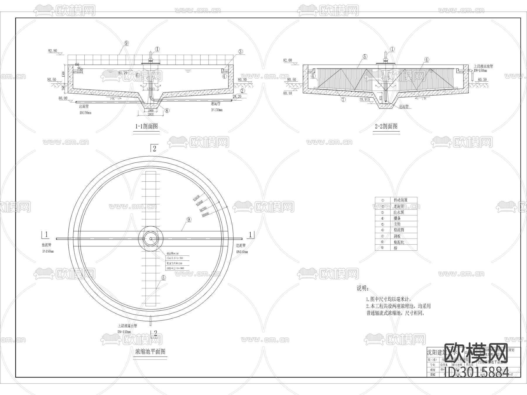污水处理厂全套cad施工图下载（渲染图8）