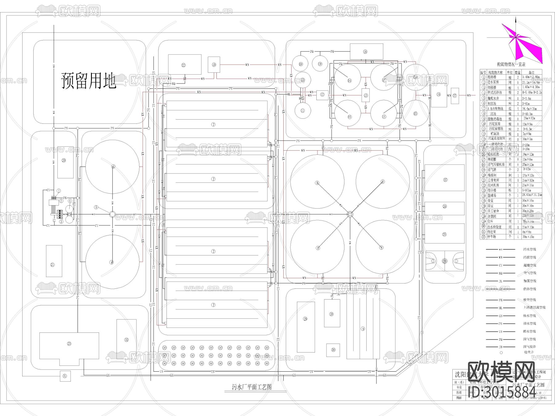 污水处理厂全套cad施工图下载（渲染图3）