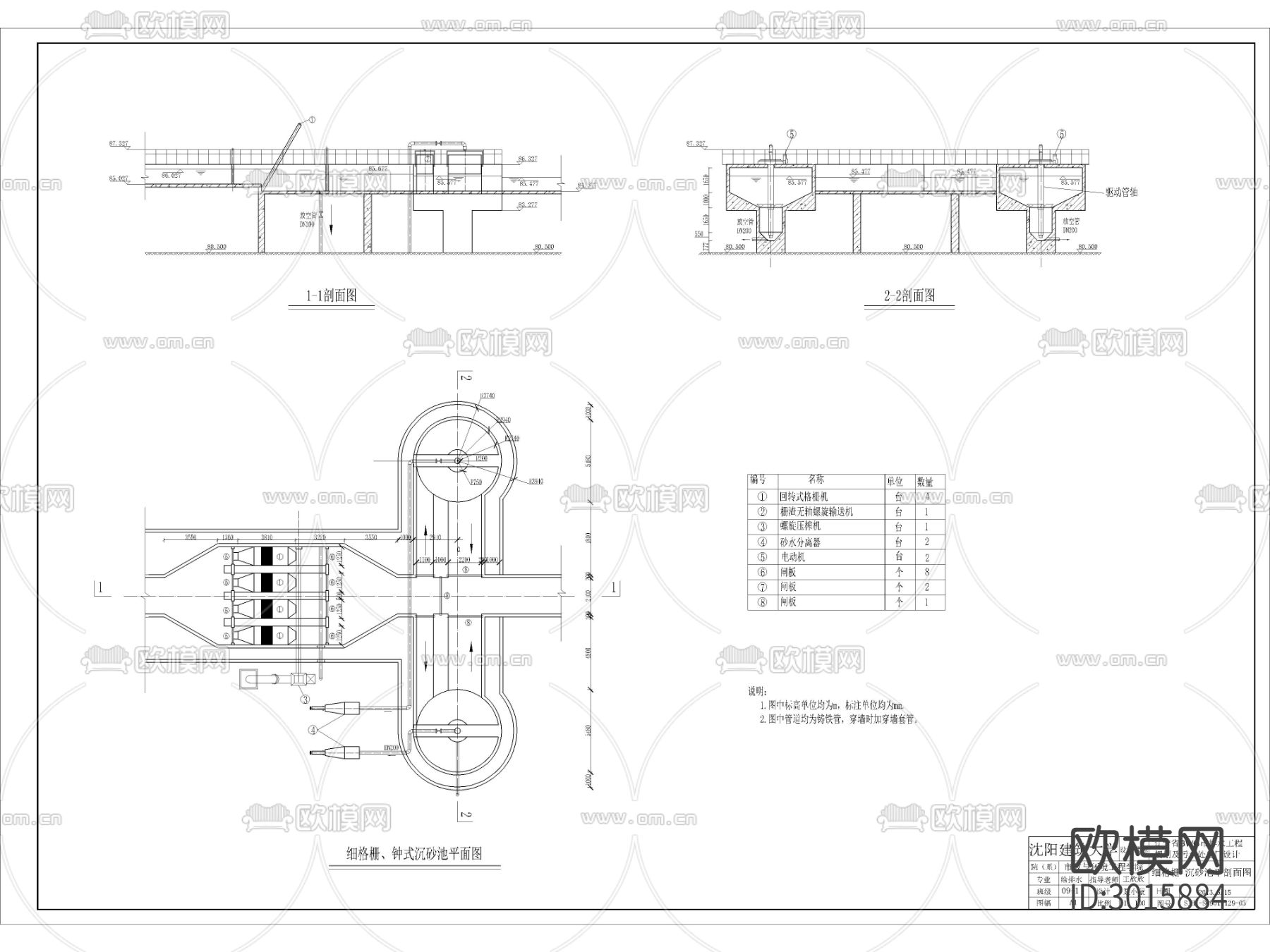 污水处理厂全套cad施工图下载（渲染图5）