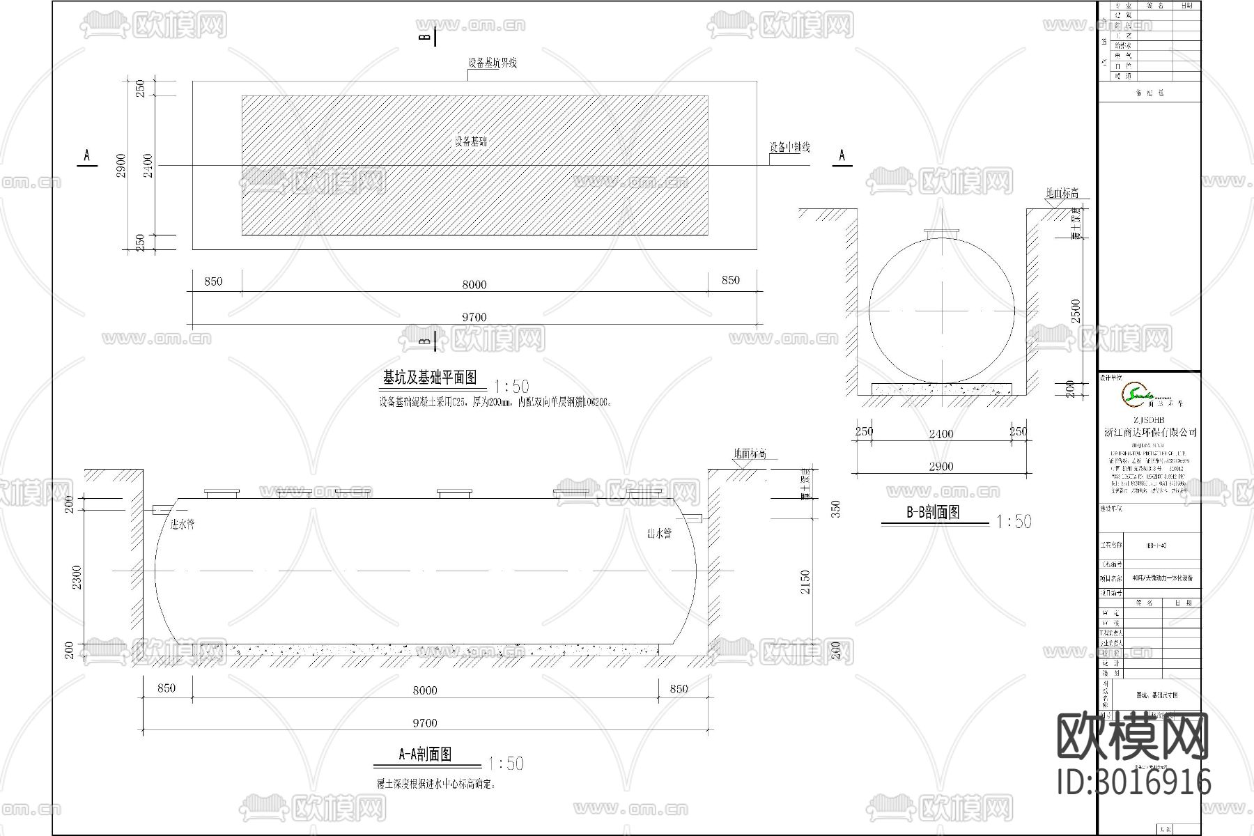 一体化污水处理设备cad施工图下载（渲染图7）