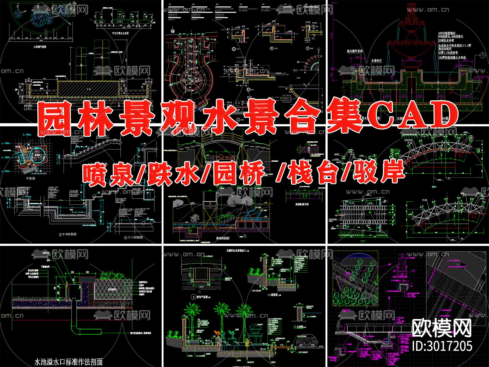 园林 景观 水景 喷泉 水池 跌水 瀑布 汀步 桥 驳岸cad大样图下载（渲染图5）