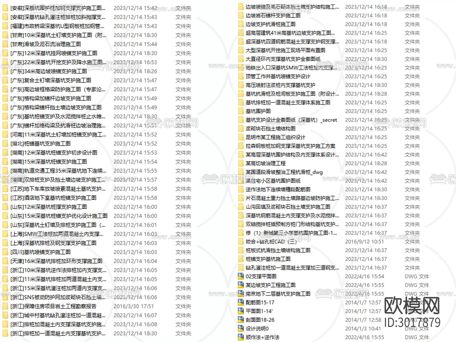 基坑 围护 边坡 支护桩 撑桩 锚土 钉墙 防护工程cad施工图下载（渲染图8）