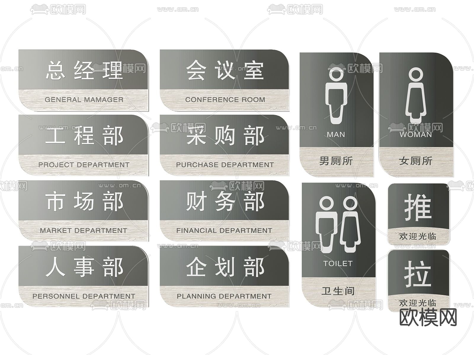 办公室指示牌 标识牌 公司门牌3d模型下载