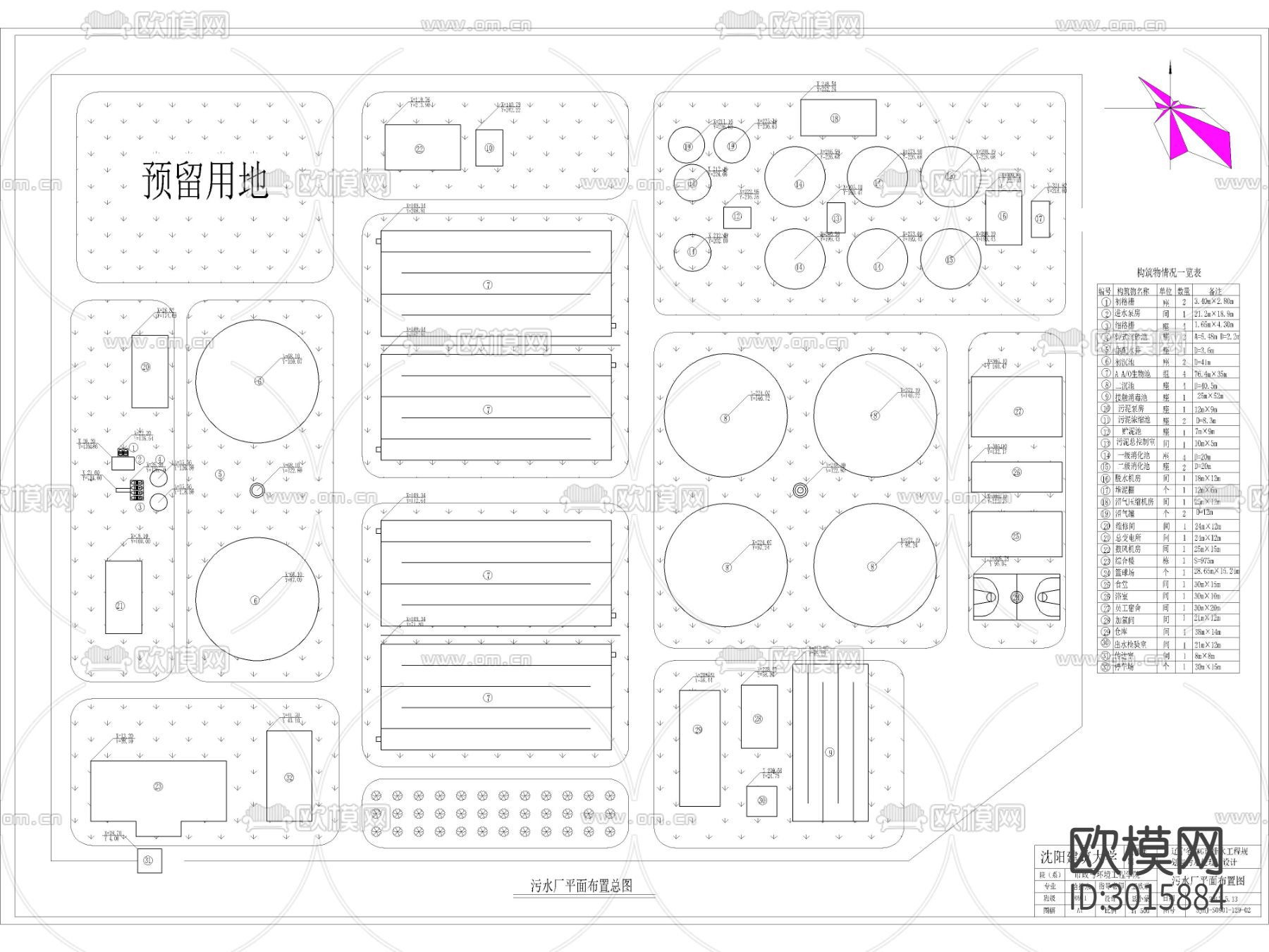 污水处理厂全套cad施工图下载（渲染图2）