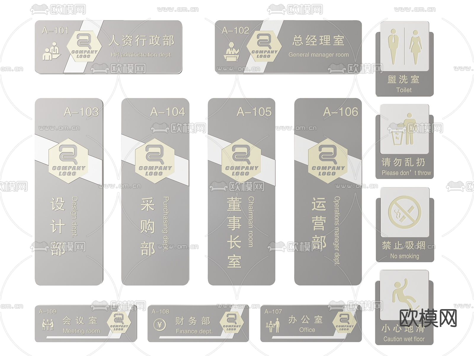 企业指示牌 标识牌 导视牌 公司门牌3d模型下载