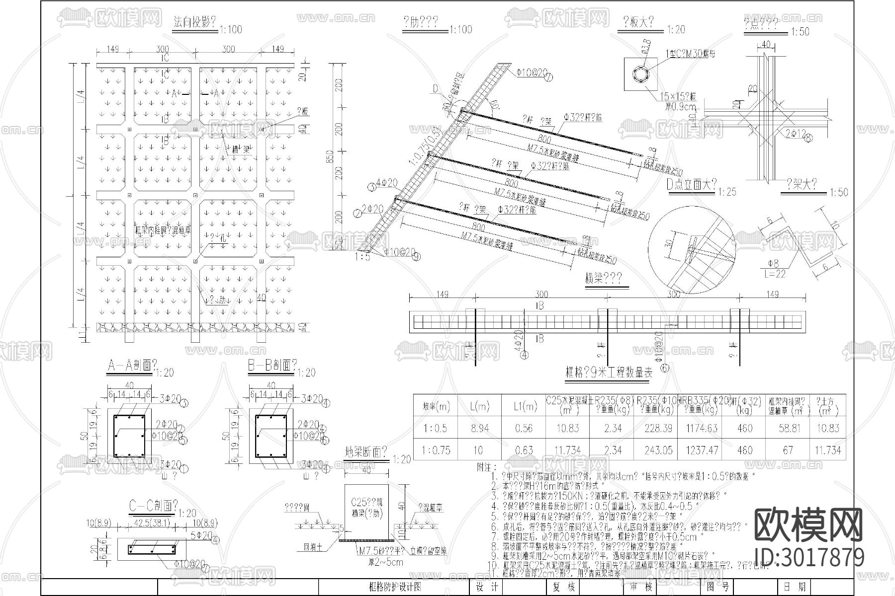 基坑 围护 边坡 支护桩 撑桩 锚土 钉墙 防护工程cad施工图下载（渲染图6）
