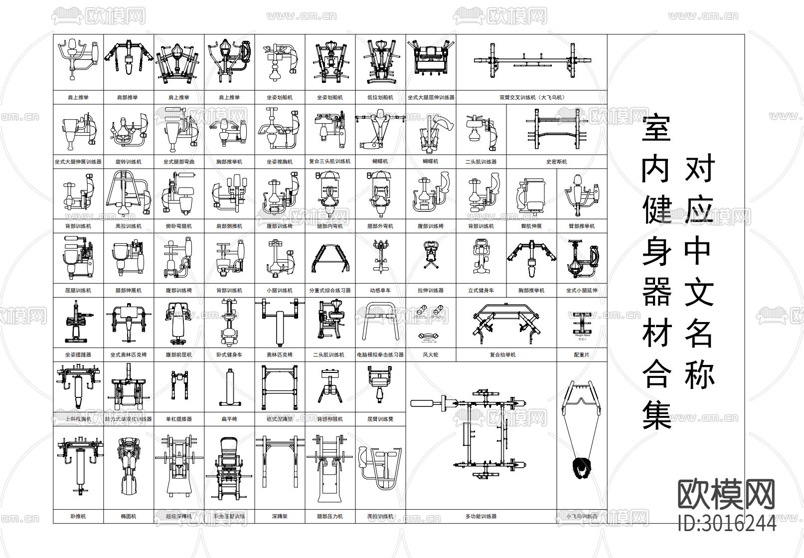 2024健身器材大全cad图库下载