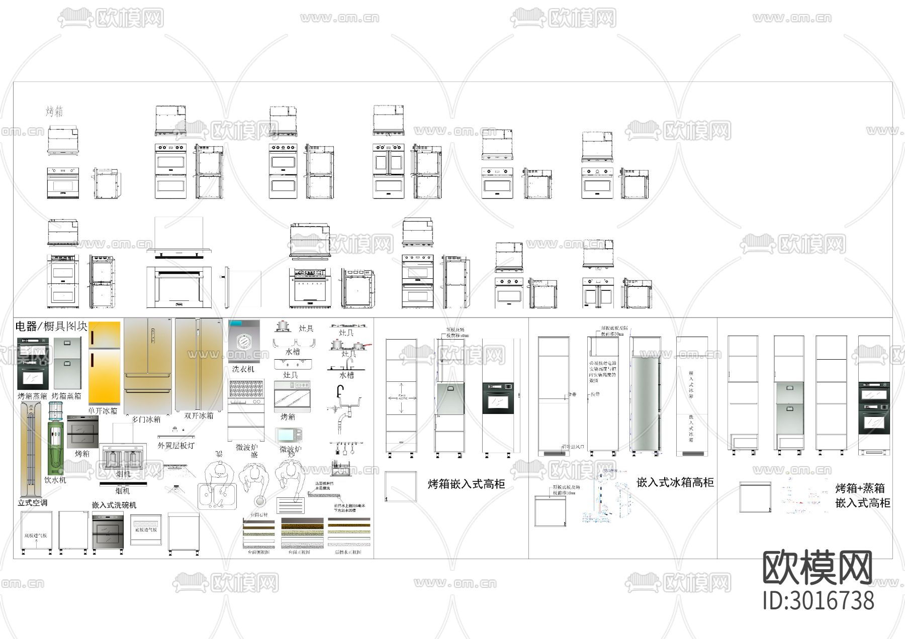 电器家具厨房卫浴cad图库下载（渲染图8）