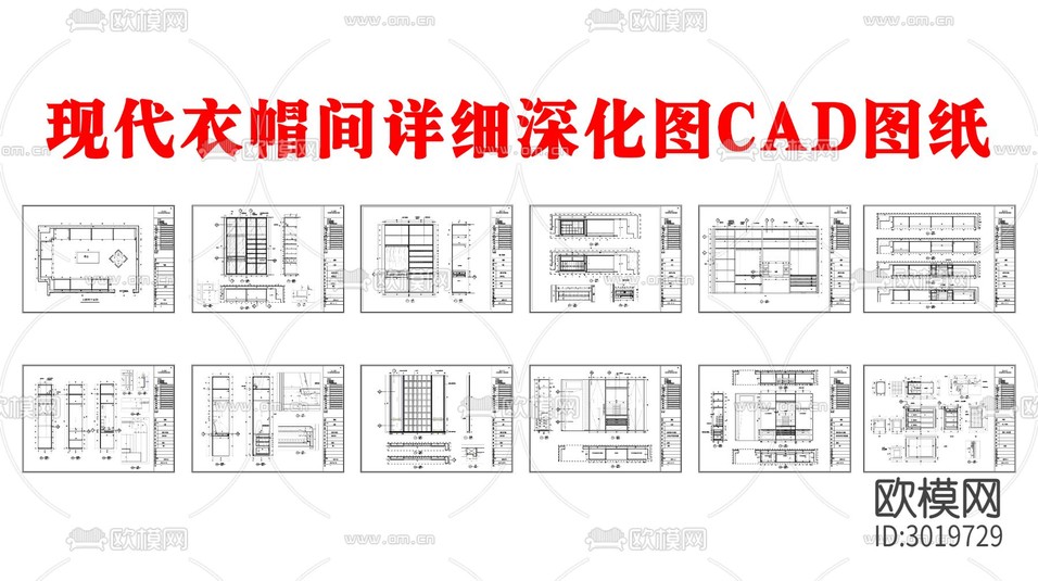 現(xiàn)代衣帽間詳細(xì)深化圖圖紙 現(xiàn)代衣帽間cad施工圖下載(渲染圖1)