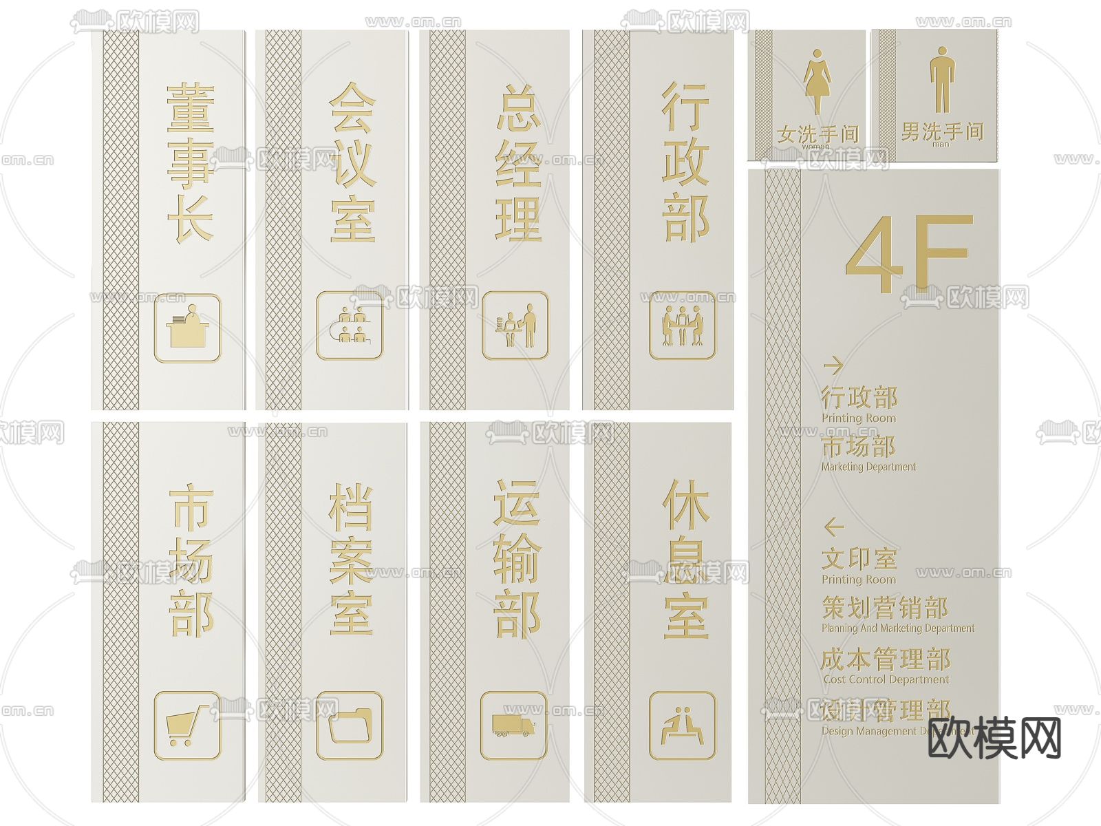 新中式指示牌 公司标识牌 导视牌 办公室门牌3d模型下载