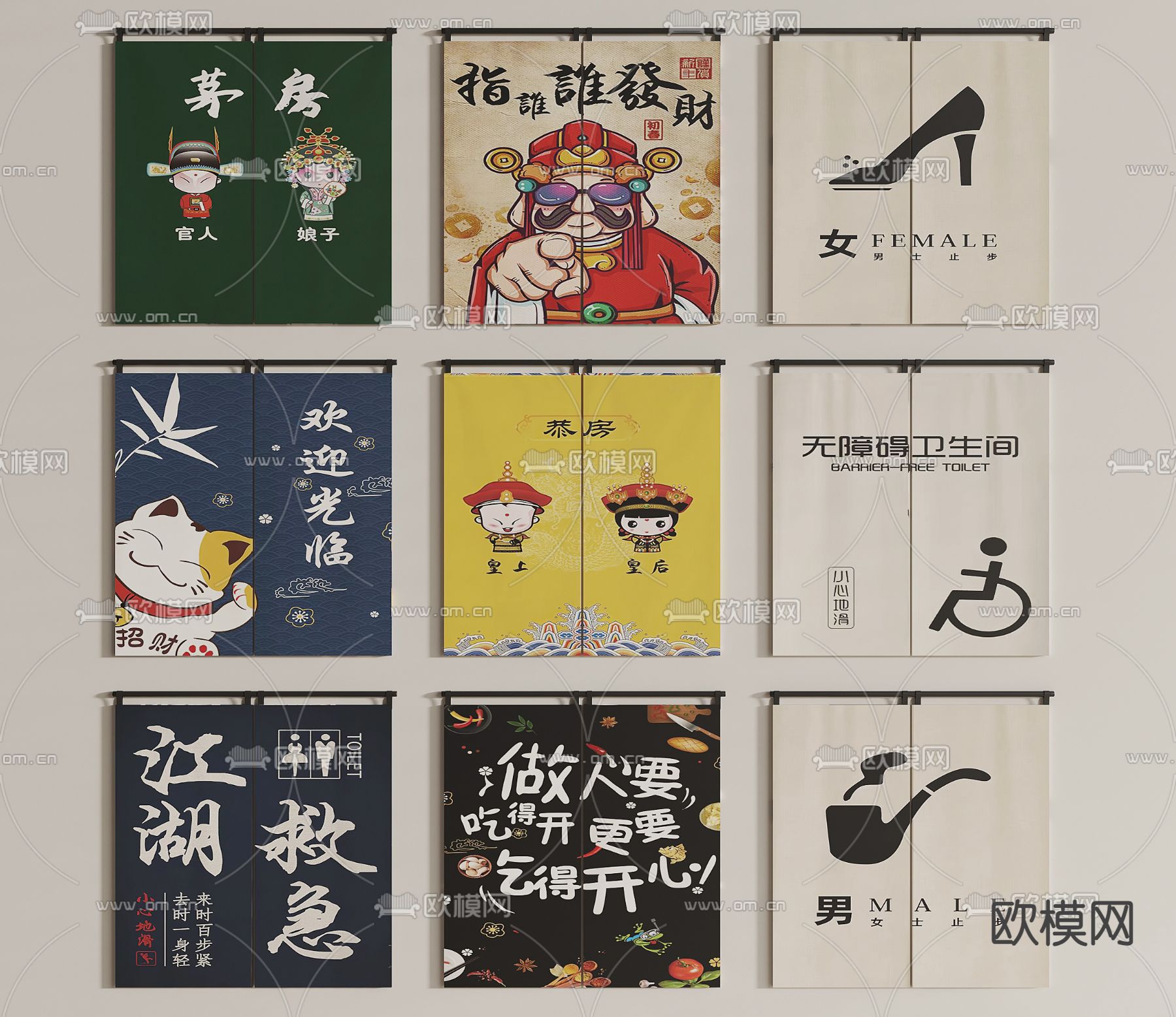 现代门帘 隔断3d模型下载