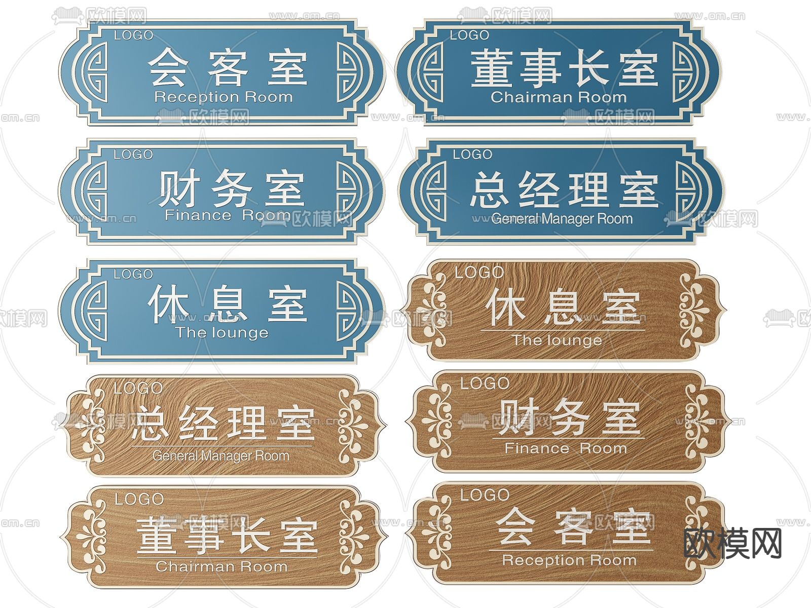 新中式指示牌 公司标识牌 导视牌 办公室门牌3d模型下载