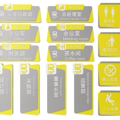  企业指示牌 标识牌 导视牌su模型 