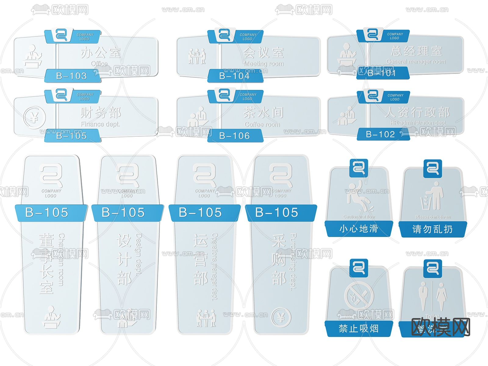 企业指示牌 标识牌 导视牌su模型下载（渲染图2）
