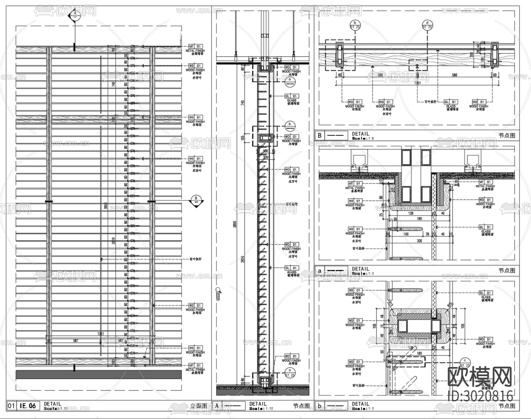 玻璃木百叶屏风隔断cad大样图下载（渲染图1）
