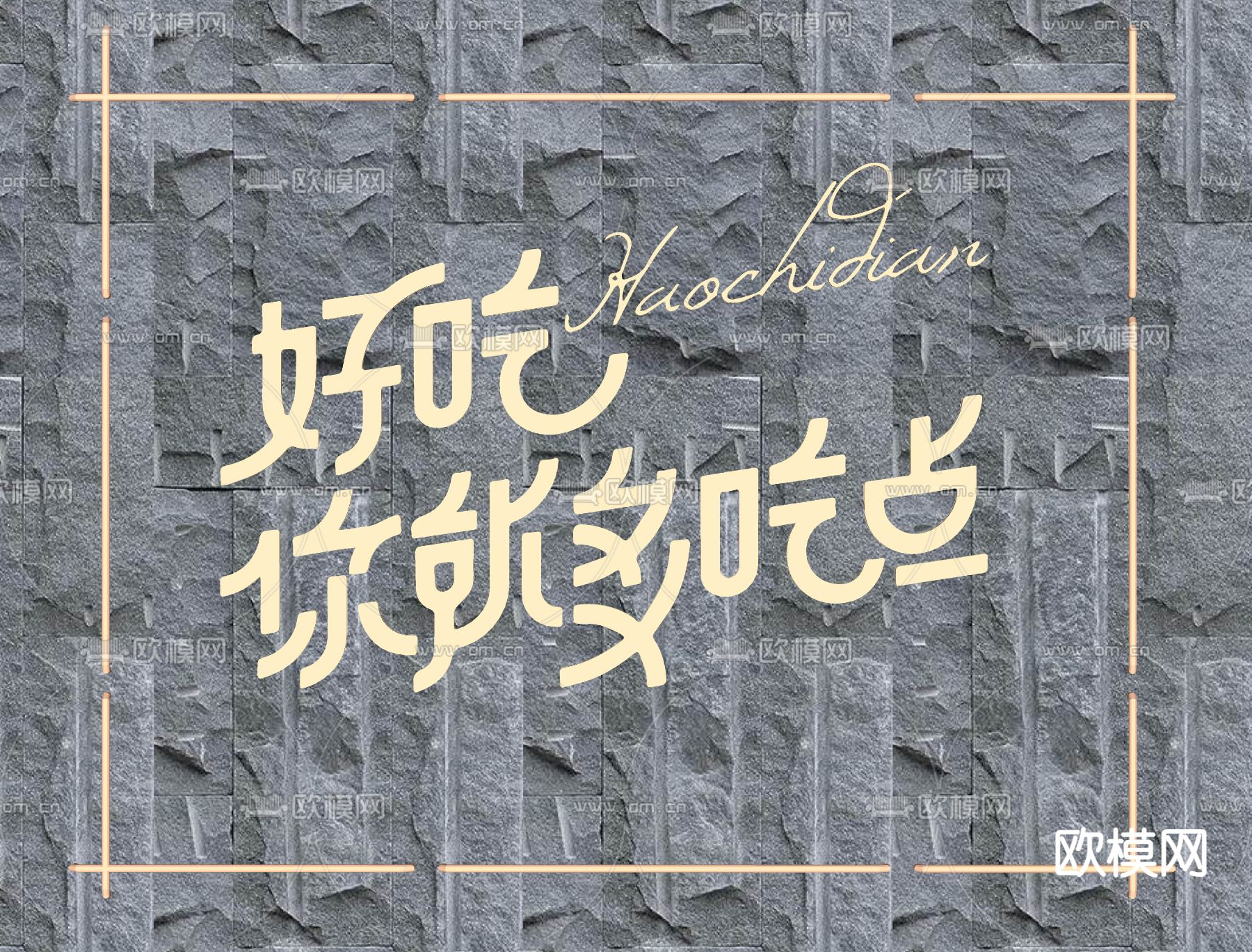 餐饮霓虹灯 网红灯 发光字su模型下载（渲染图2）