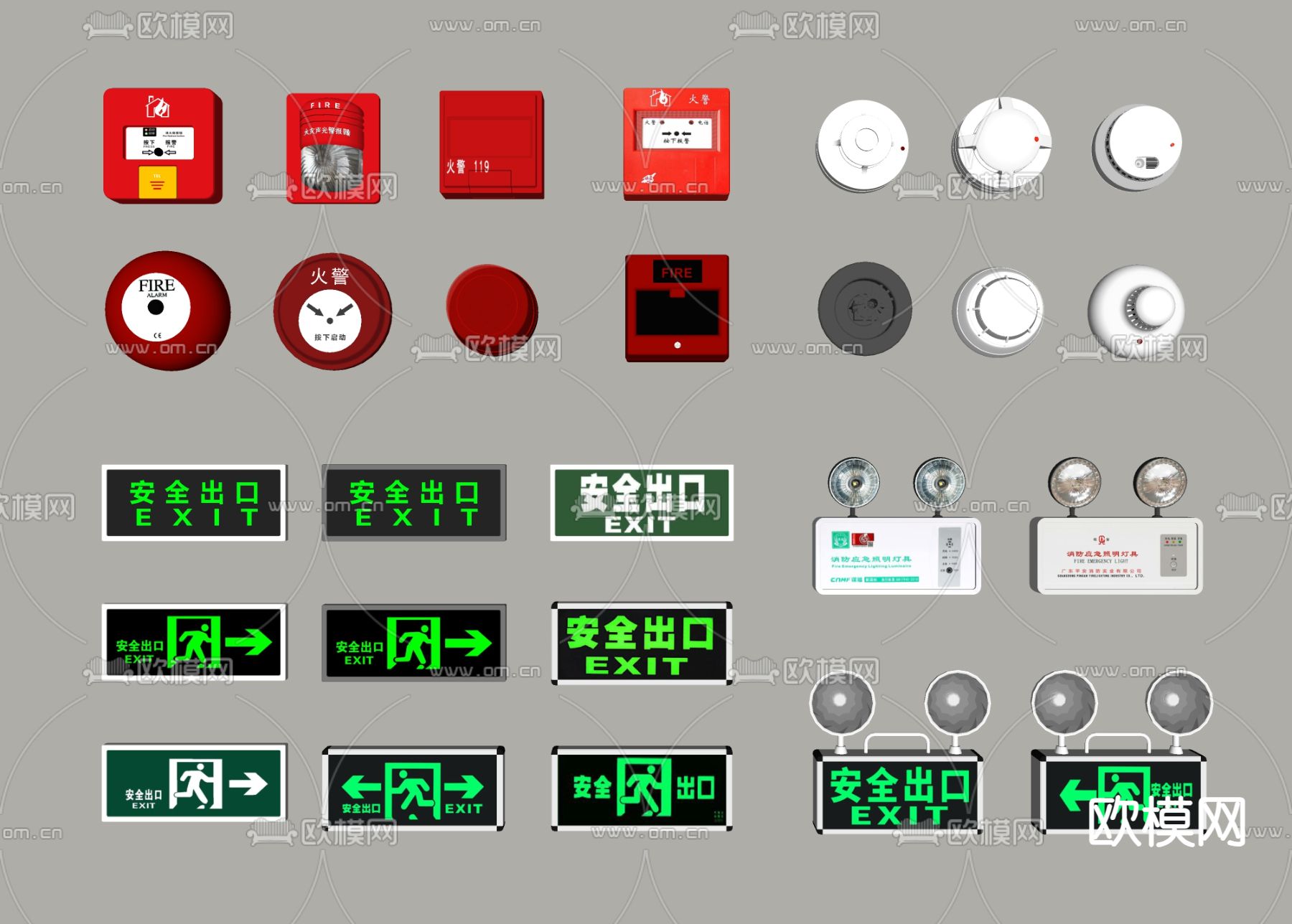 消防喷头 警报器 安全出口 消防应急灯 报警器su模型下载（渲染图2）