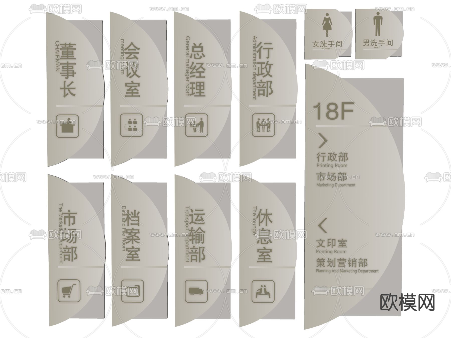 企业指示牌 标识牌 导视牌 门牌su模型下载（渲染图1）