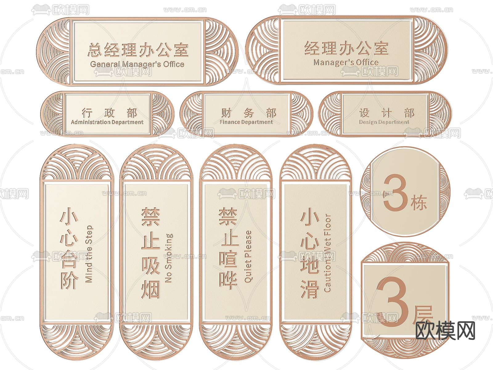 新中式标识牌 企业指示牌 导视牌 办公室门牌su模型下载（渲染图1）