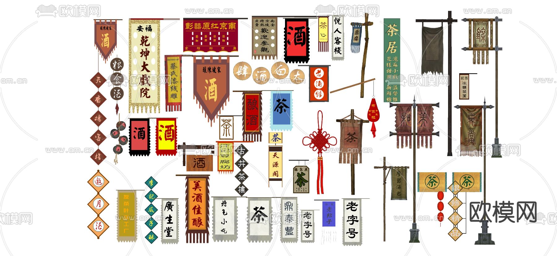 中式牌匾 店招 店铺招牌 广告牌 匾额 横匾su模型下载_ID15050828_sketchup模型下载-欧模网