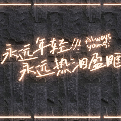  霓虹灯 网红灯 发光字su模型 