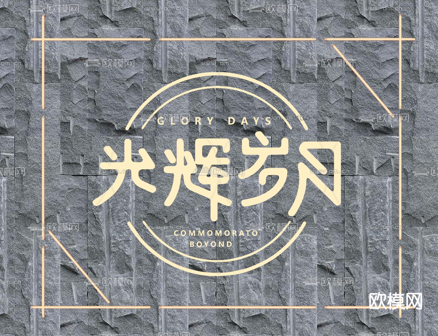 霓虹灯 网红灯 发光字su模型下载（渲染图1）