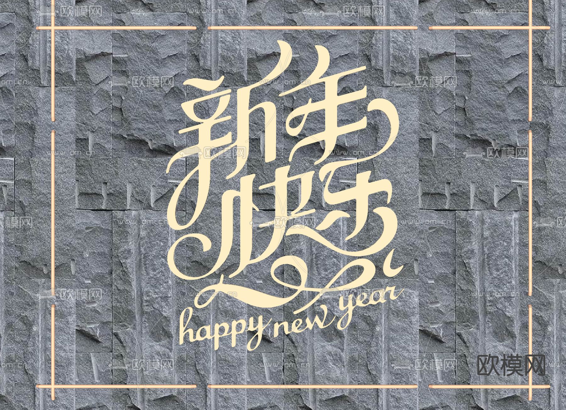 新年霓虹灯 网红灯 发光字su模型下载（渲染图2）