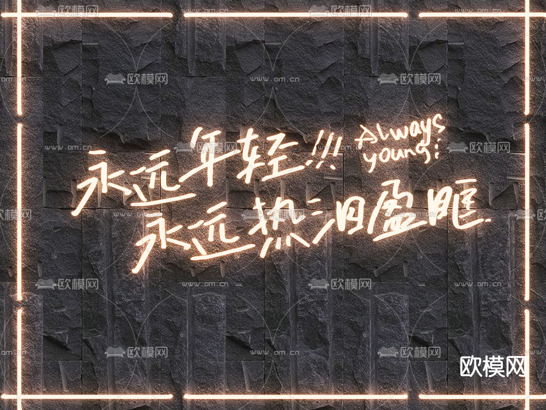 霓虹灯 网红灯 装饰灯 发光字3d模型下载